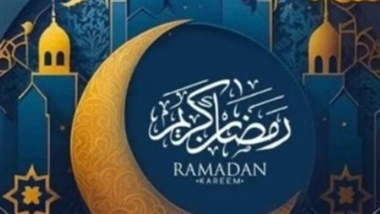 بداية رمضان 1447.. الحسابات الفلكية تكشف موعد أول أيام الشهر المبارك